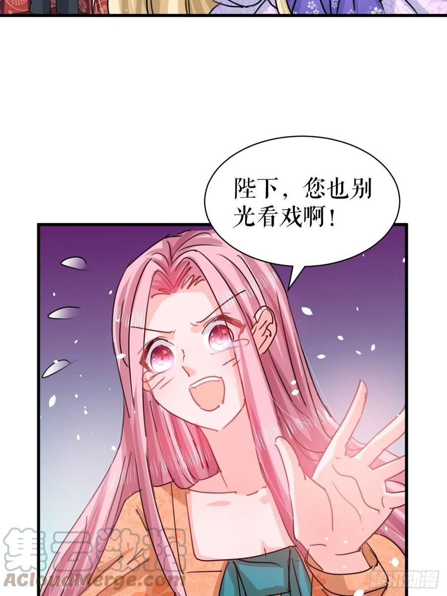 《系统之小公主攻略》第103话 爱情小箭发射成功 第15页
