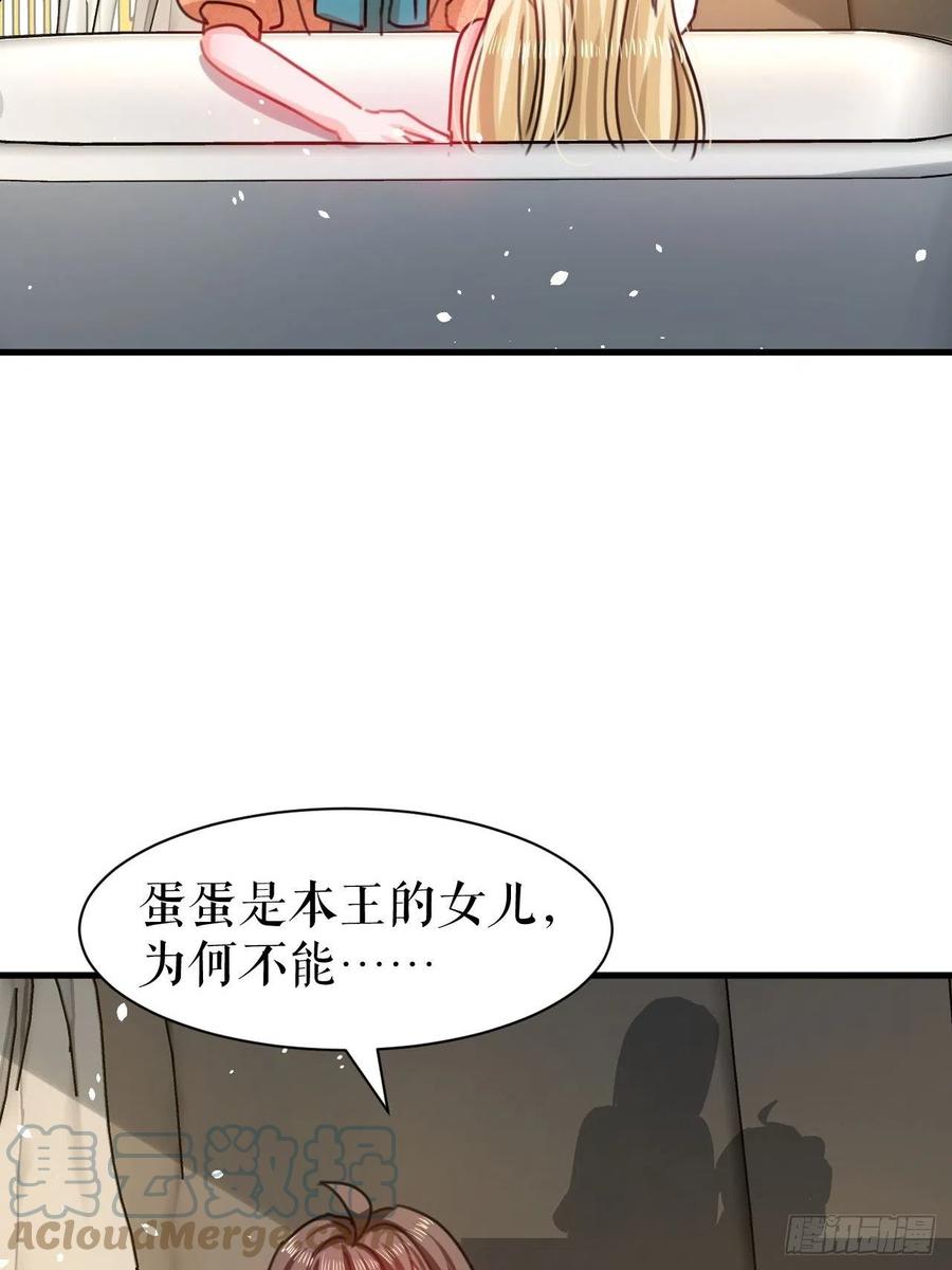 《系统之小公主攻略》第103话 爱情小箭发射成功 第27页