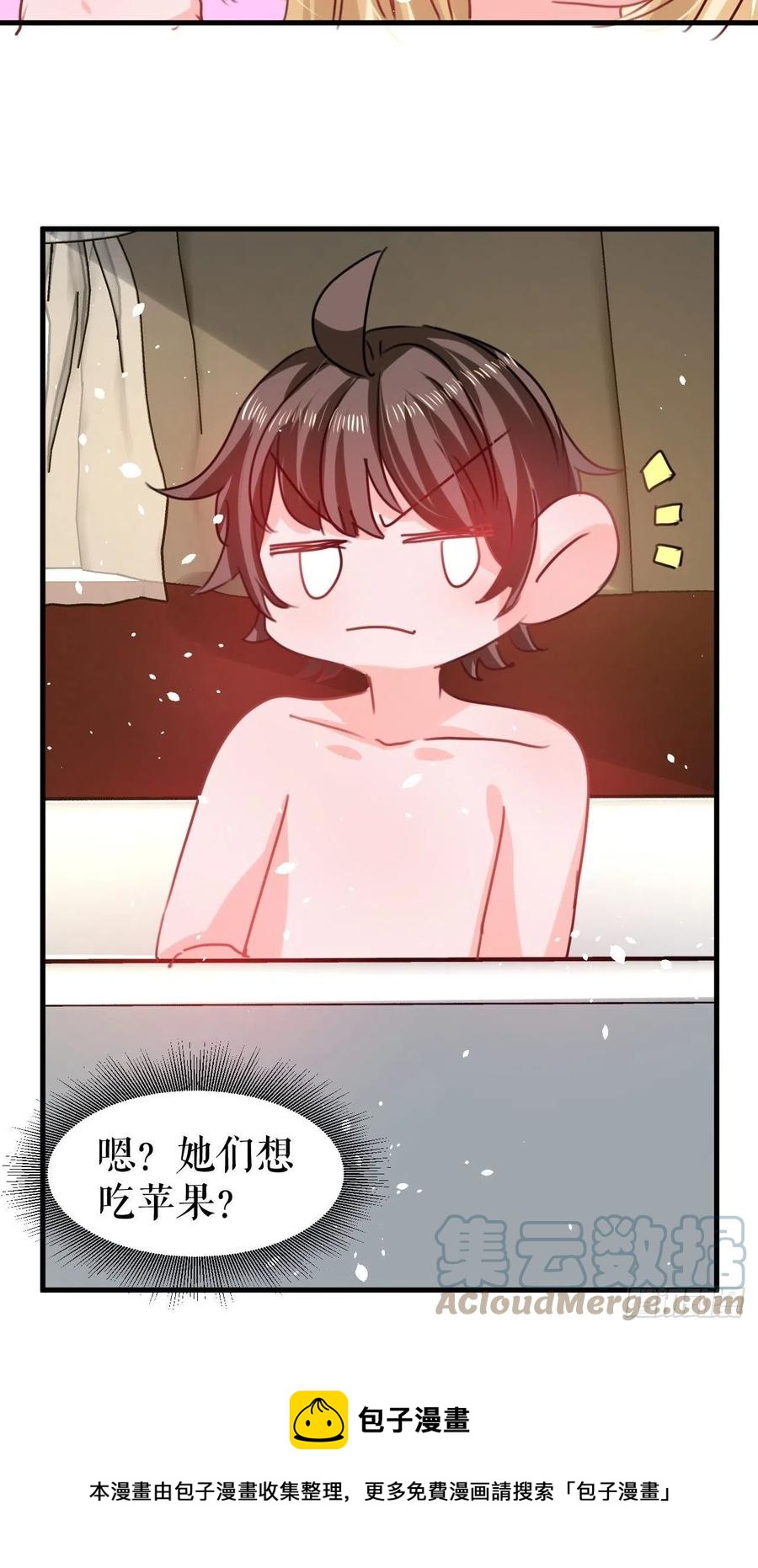 《系统之小公主攻略》第103话 爱情小箭发射成功 第35页