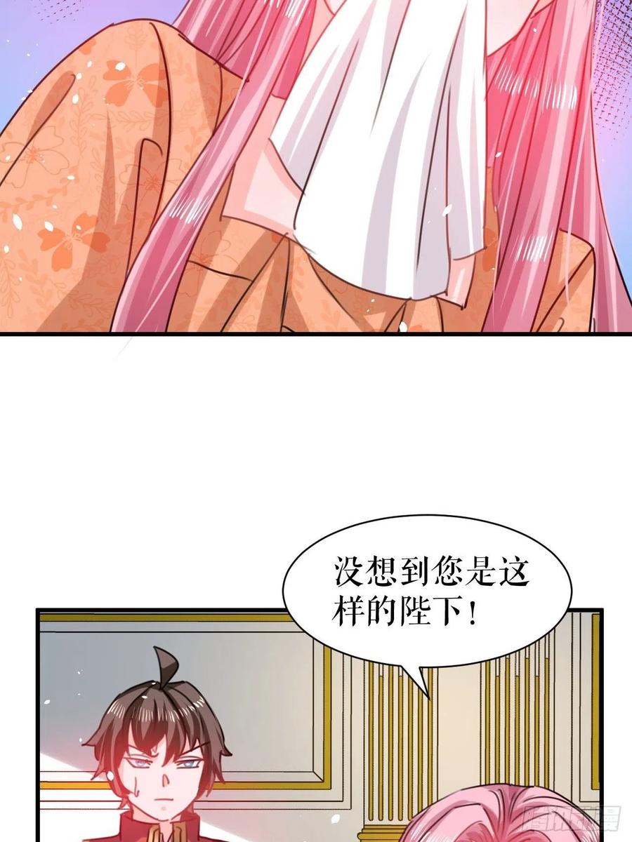 《系统之小公主攻略》第103话 爱情小箭发射成功 第6页