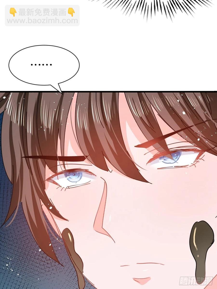 《系统之小公主攻略》第102话 你不要过来！ 第14页