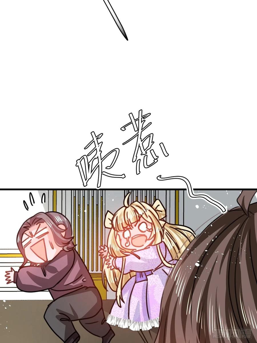 《系统之小公主攻略》第102话 你不要过来！ 第16页