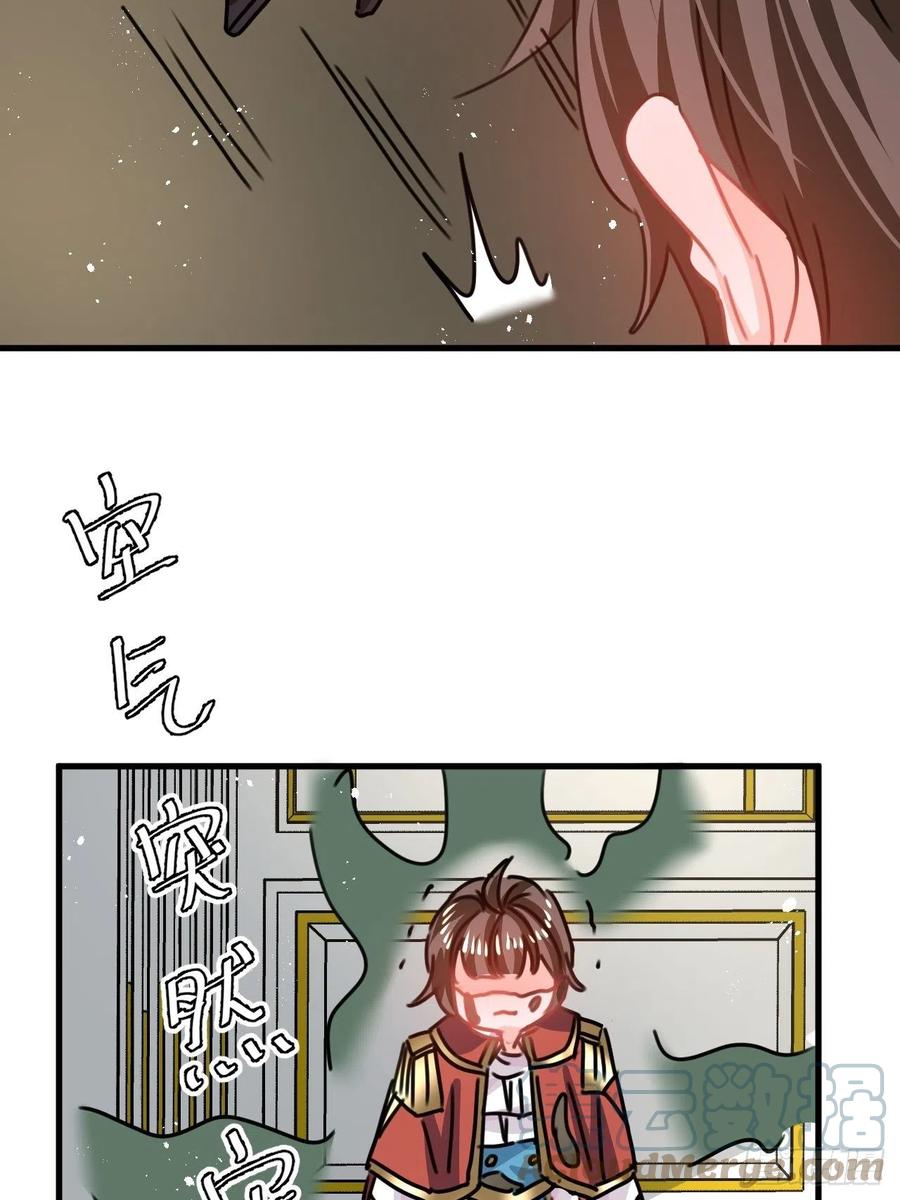 《系统之小公主攻略》第102话 你不要过来！ 第17页