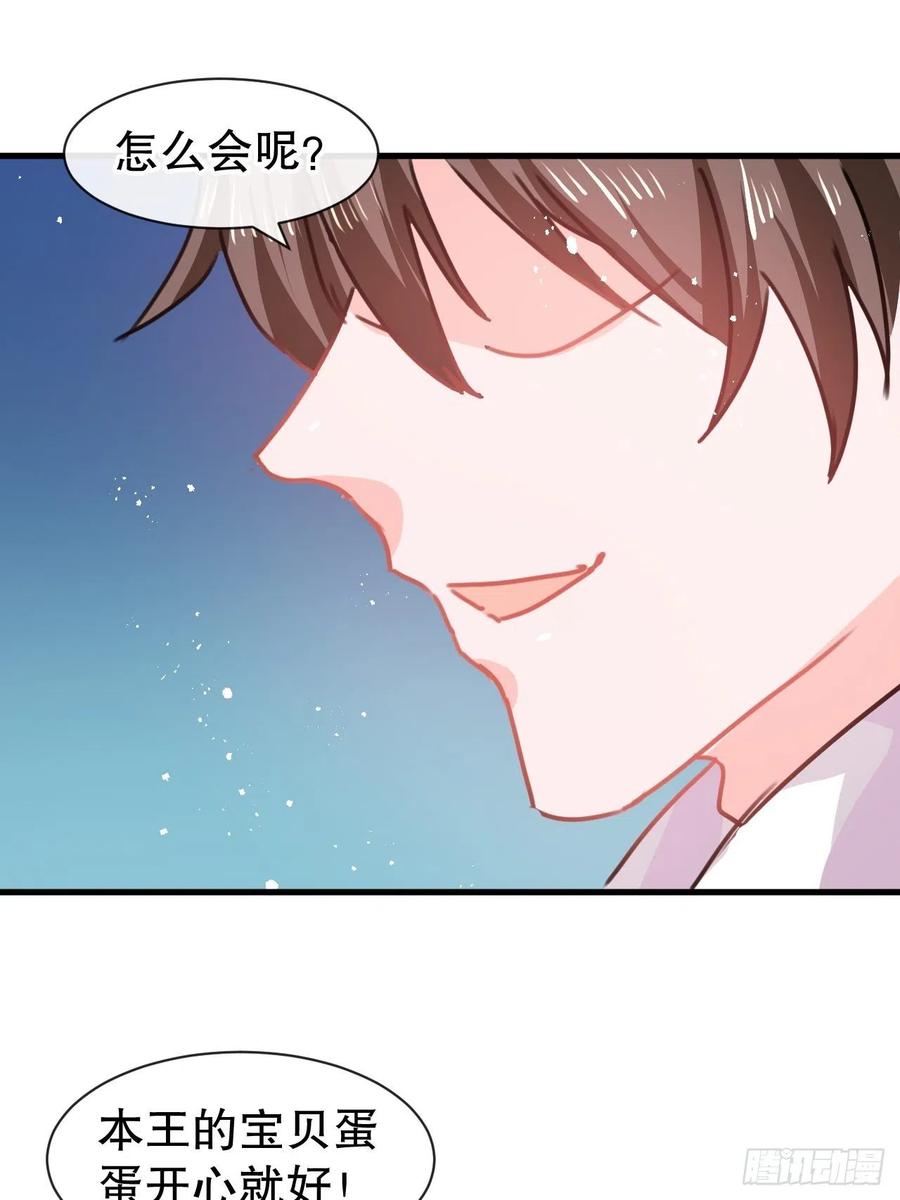 《系统之小公主攻略》第102话 你不要过来！ 第20页
