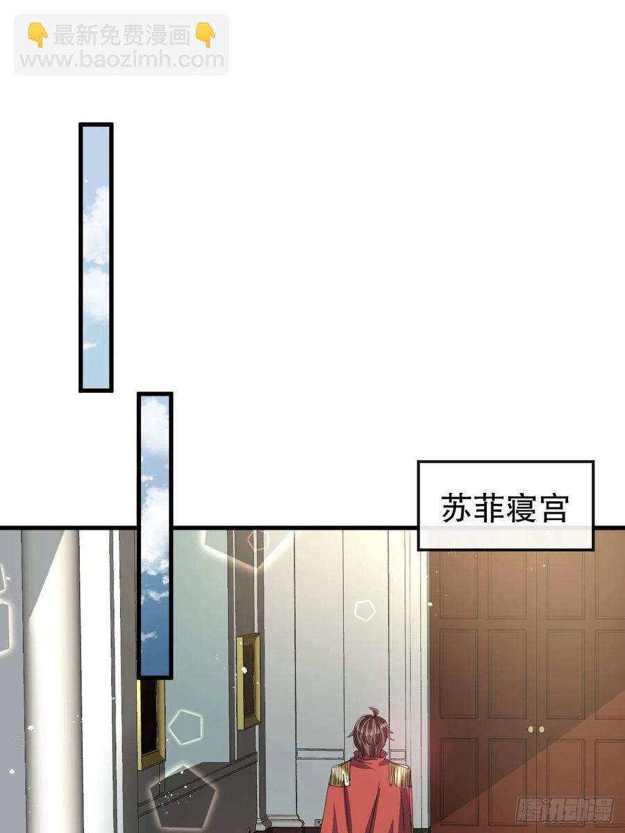 《系统之小公主攻略》第102话 你不要过来！ 第34页