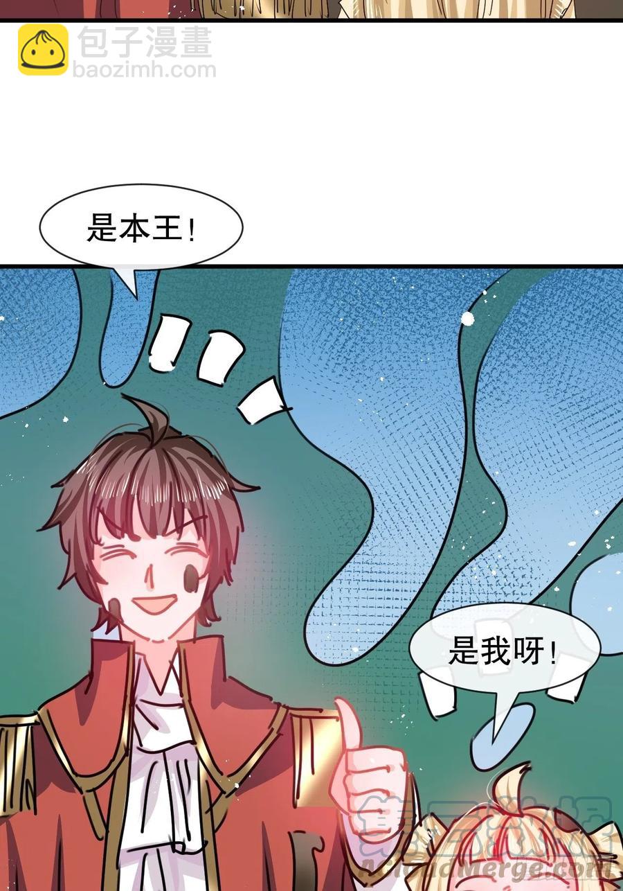 《系统之小公主攻略》第102话 你不要过来！ 第39页