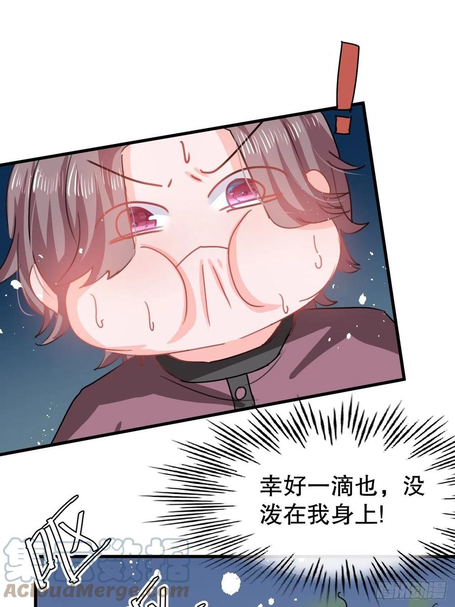 《系统之小公主攻略》第102话 你不要过来！ 第3页