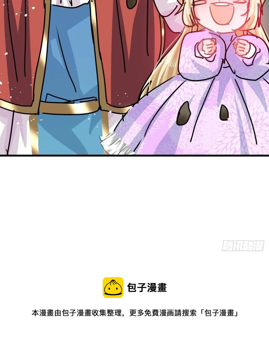 《系统之小公主攻略》第102话 你不要过来！ 第40页
