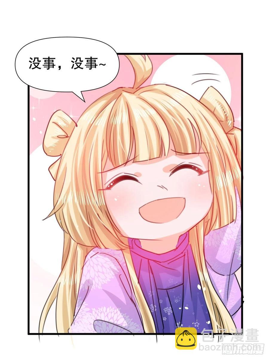 《系统之小公主攻略》第101话 今天你必须喝下去 第11页
