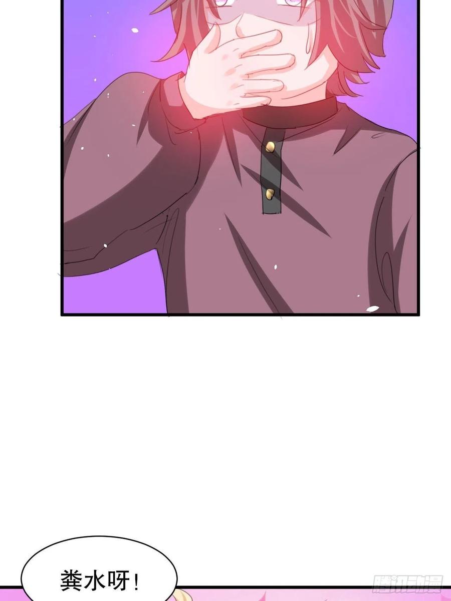 《系统之小公主攻略》第101话 今天你必须喝下去 第14页