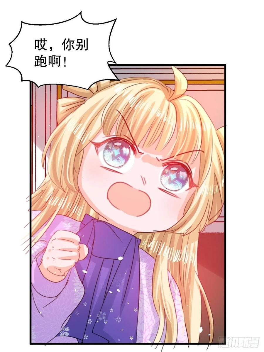 《系统之小公主攻略》第101话 今天你必须喝下去 第23页