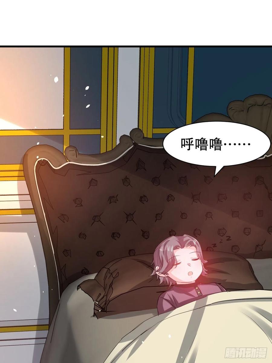 《系统之小公主攻略》第101话 今天你必须喝下去 第2页