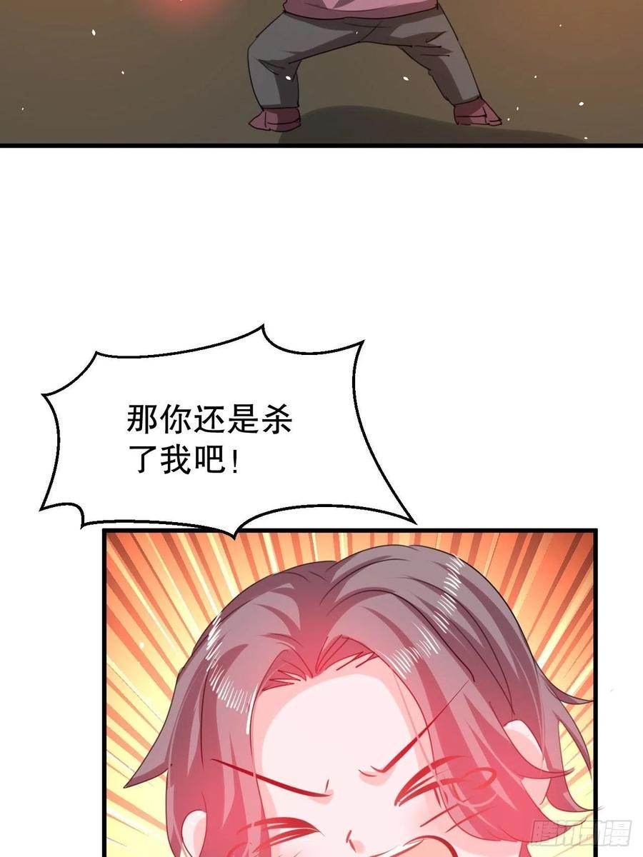 《系统之小公主攻略》第101话 今天你必须喝下去 第33页