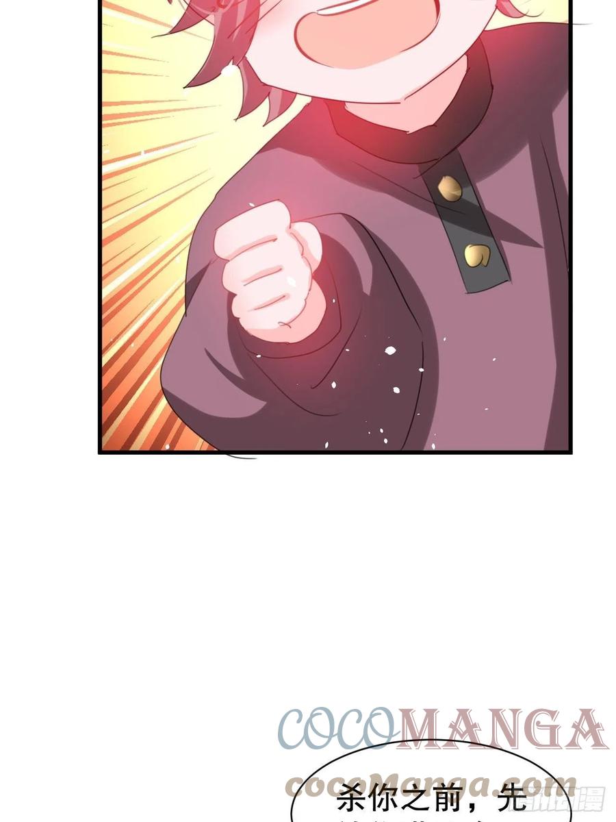 《系统之小公主攻略》第101话 今天你必须喝下去 第34页