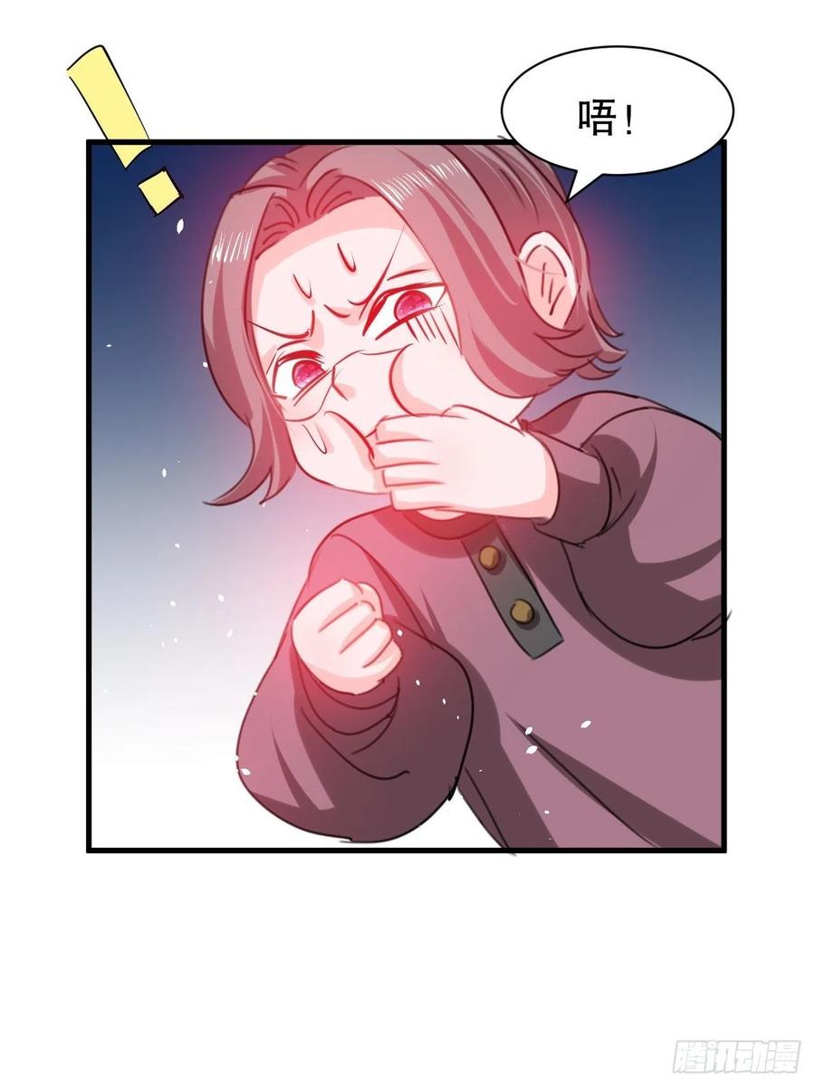 《系统之小公主攻略》第101话 今天你必须喝下去 第36页