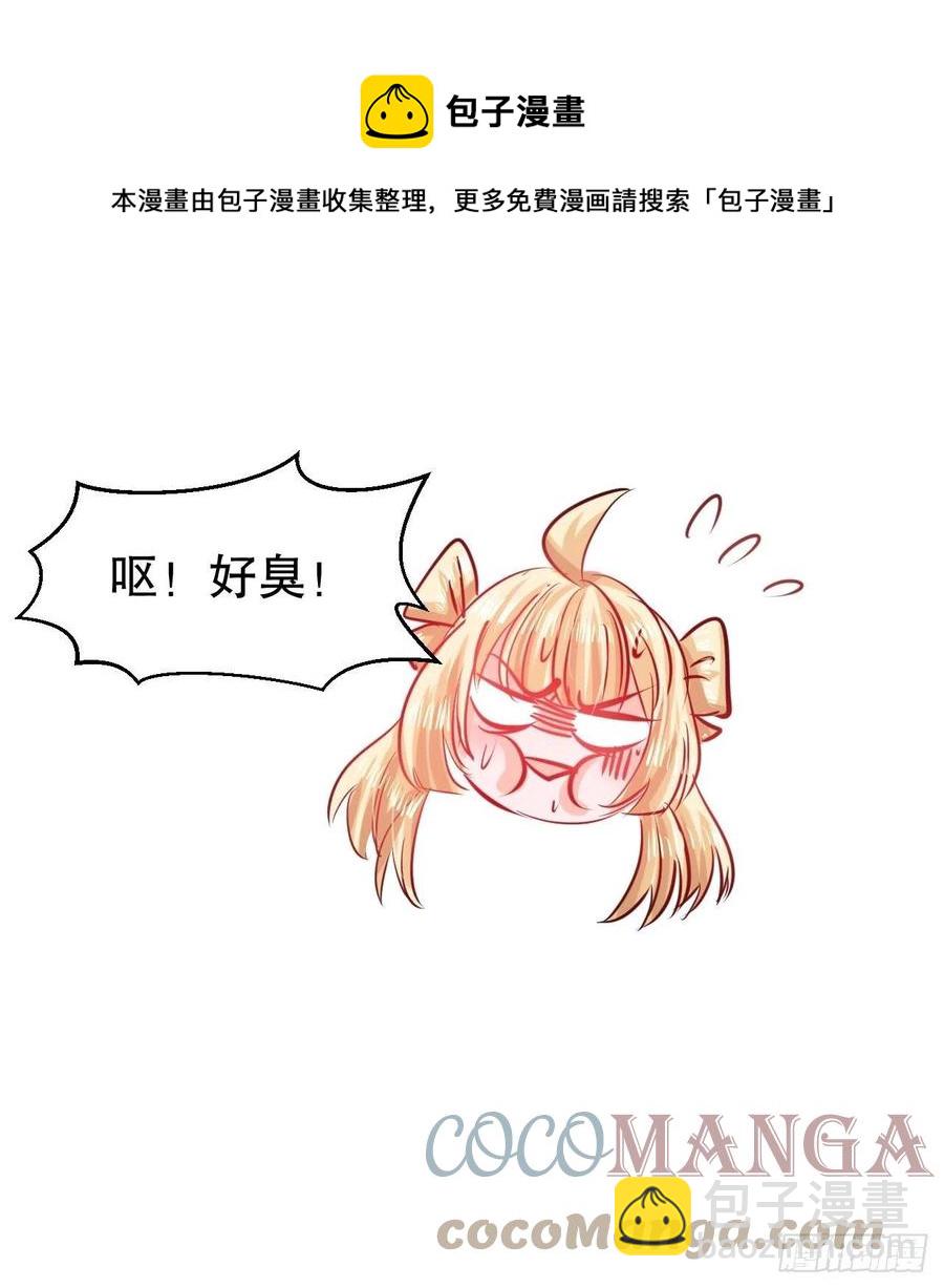 《系统之小公主攻略》第101话 今天你必须喝下去 第37页