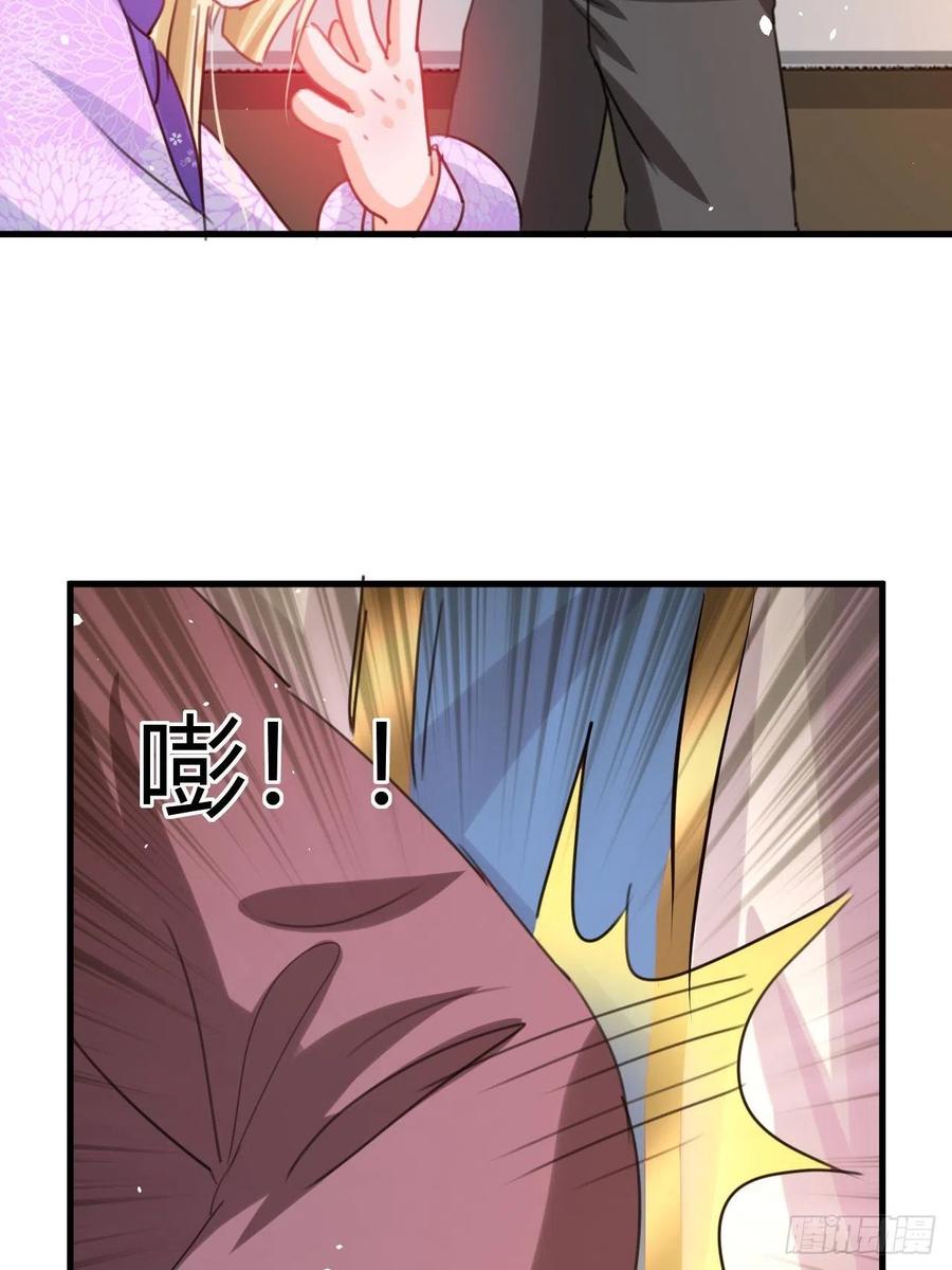 《系统之小公主攻略》第101话 今天你必须喝下去 第39页