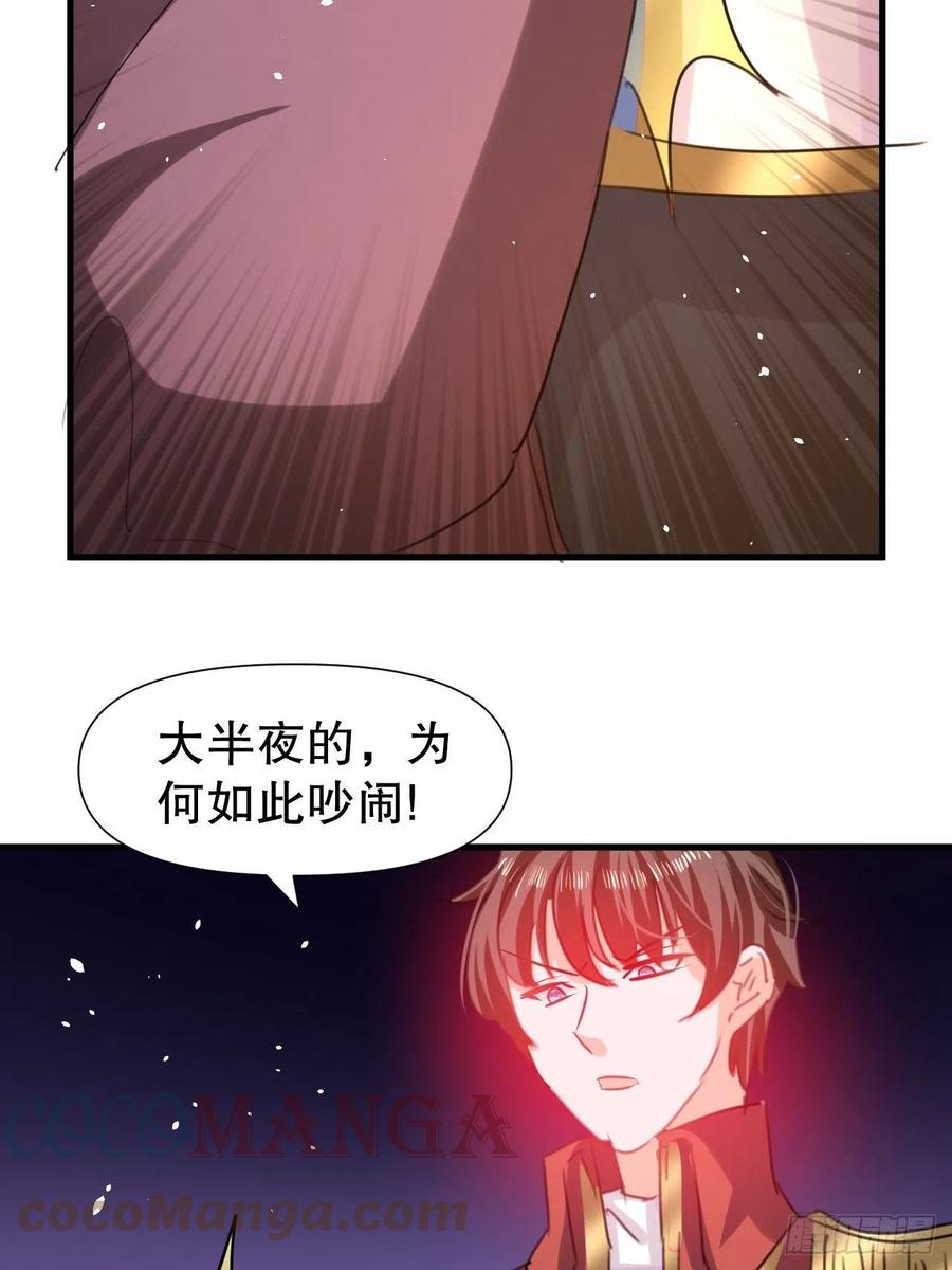 《系统之小公主攻略》第101话 今天你必须喝下去 第40页
