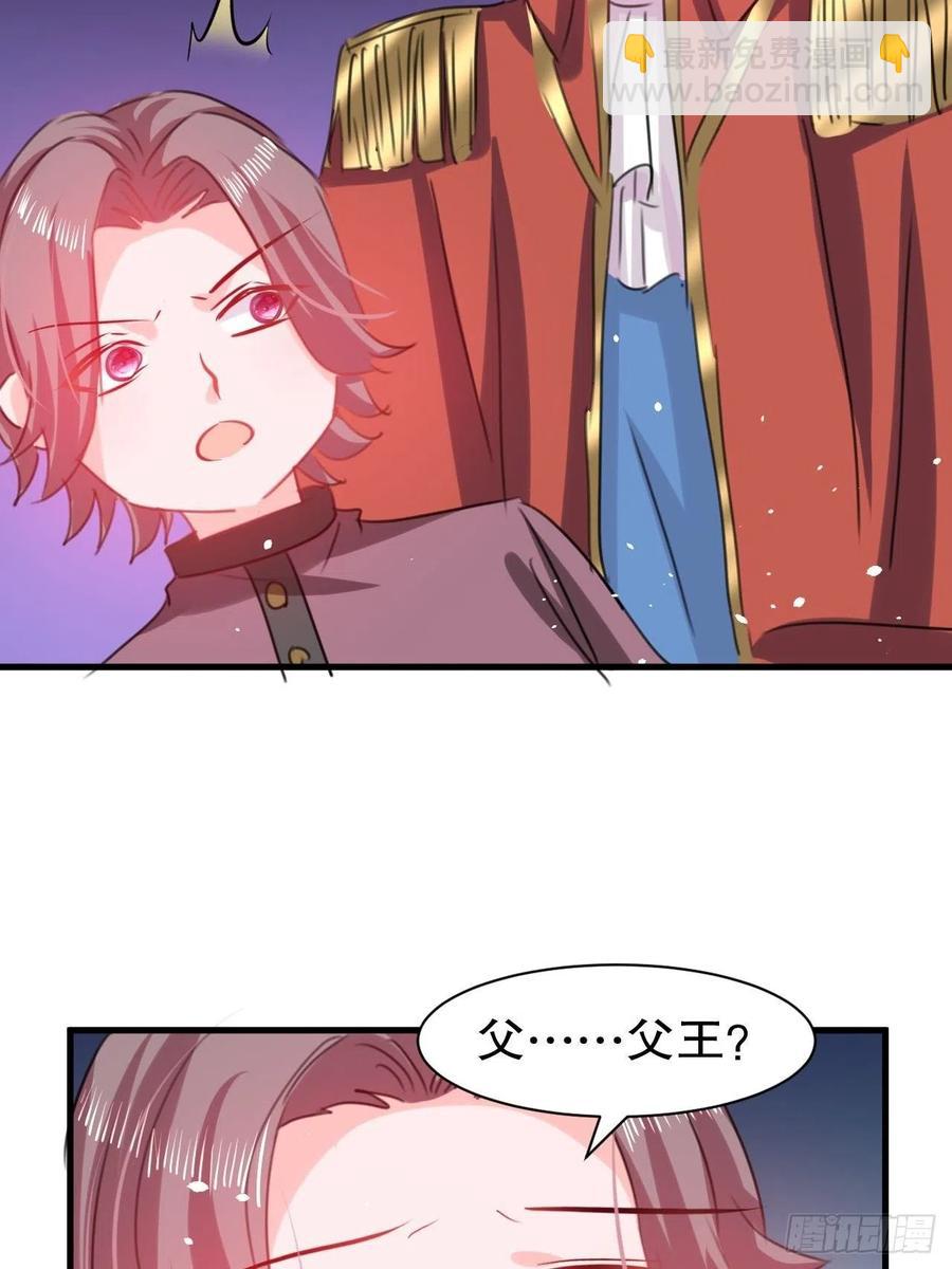 《系统之小公主攻略》第101话 今天你必须喝下去 第41页