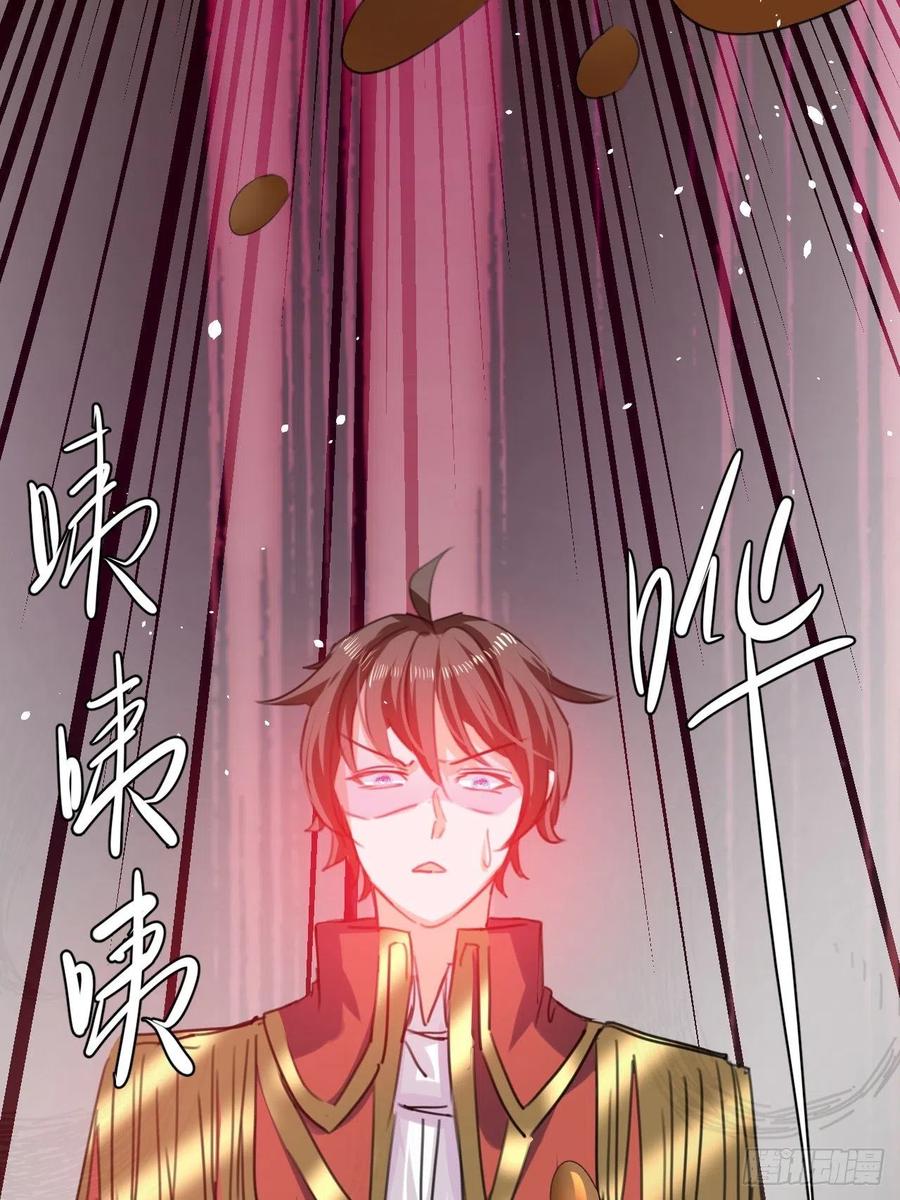 《系统之小公主攻略》第101话 今天你必须喝下去 第44页