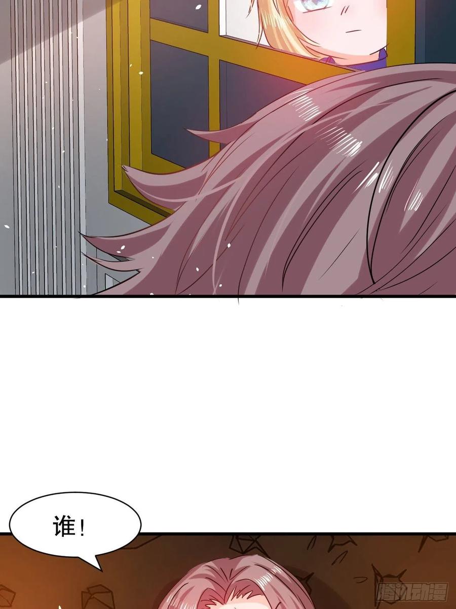 《系统之小公主攻略》第101话 今天你必须喝下去 第5页