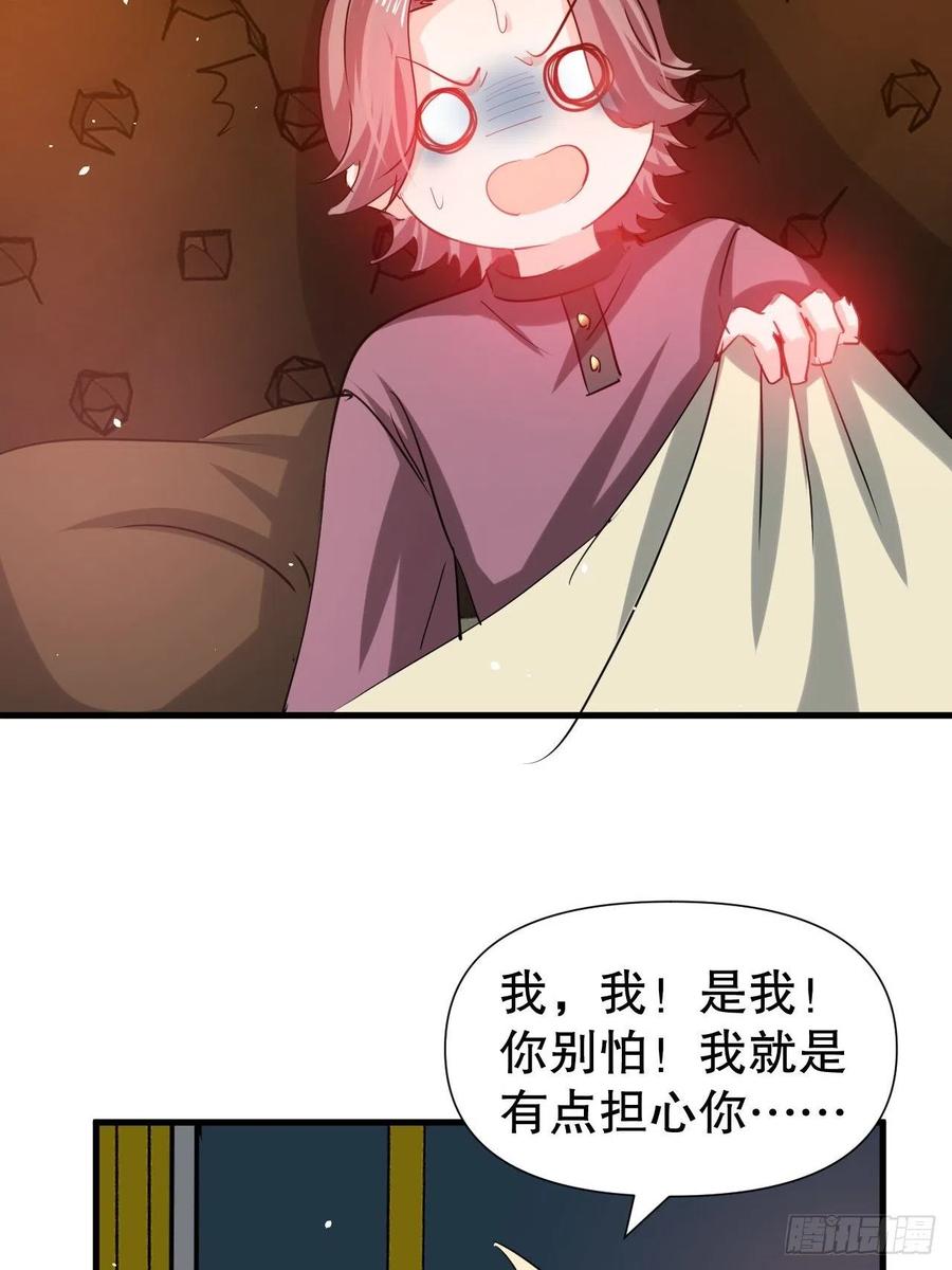 《系统之小公主攻略》第101话 今天你必须喝下去 第6页