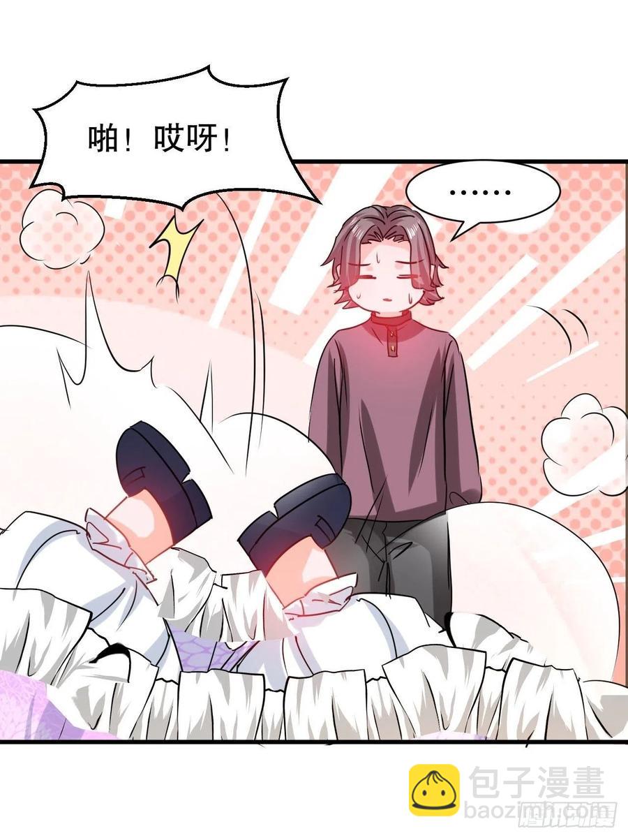 《系统之小公主攻略》第101话 今天你必须喝下去 第8页