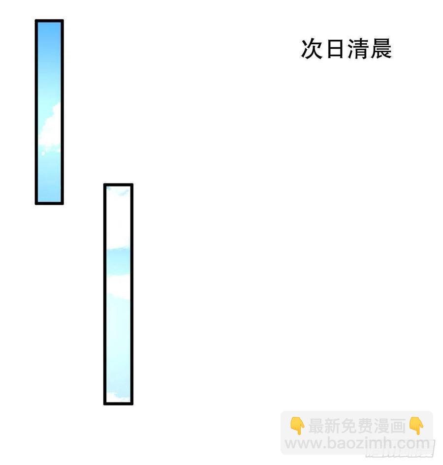 《系统之小公主攻略》第105话 掉入密室 第10页