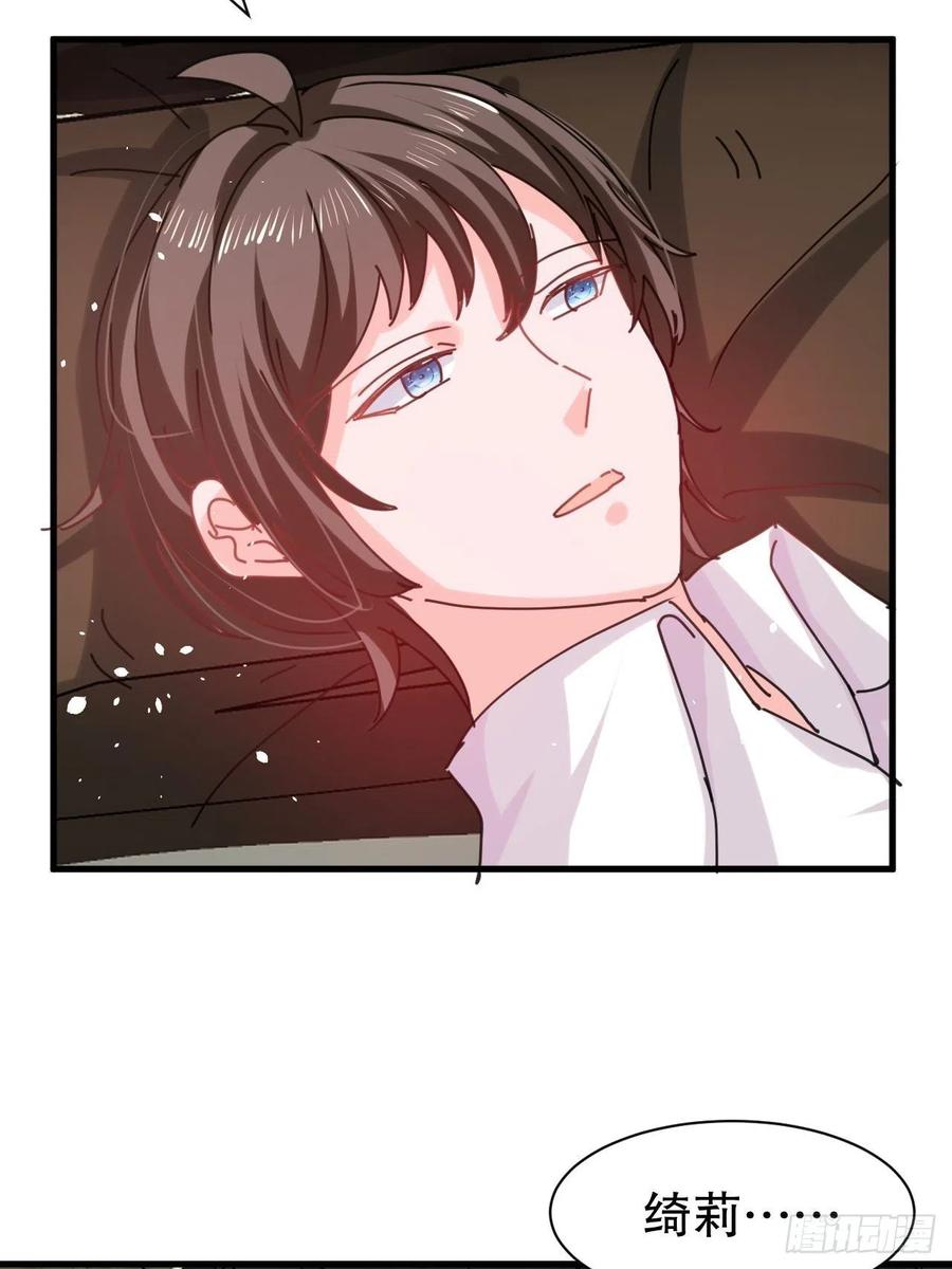 《系统之小公主攻略》第105话 掉入密室 第12页
