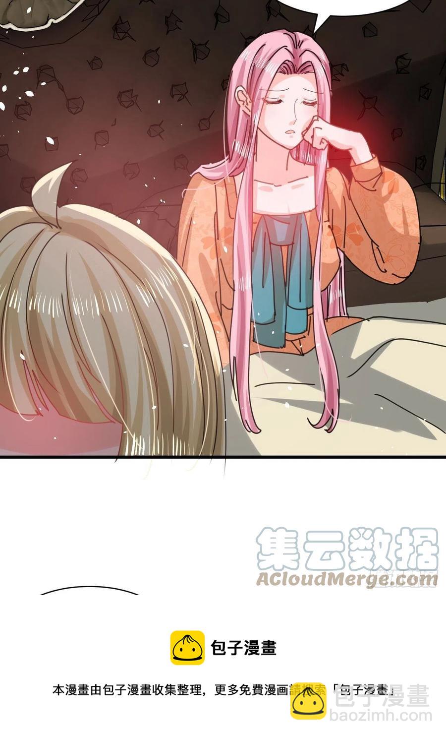 《系统之小公主攻略》第105话 掉入密室 第13页
