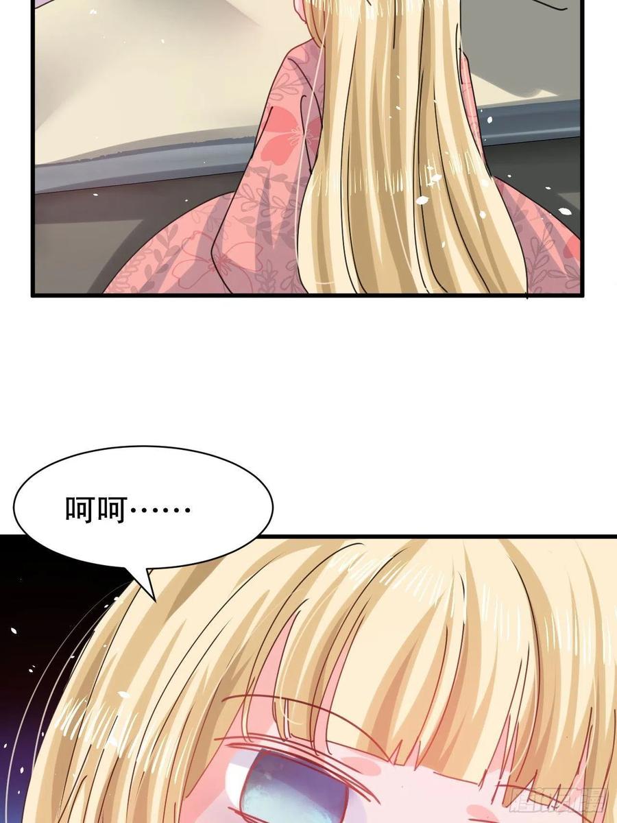 《系统之小公主攻略》第105话 掉入密室 第16页