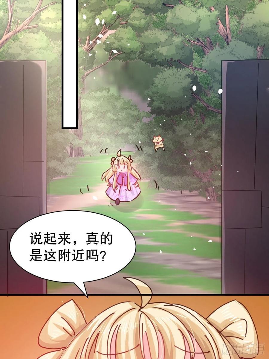 《系统之小公主攻略》第105话 掉入密室 第18页