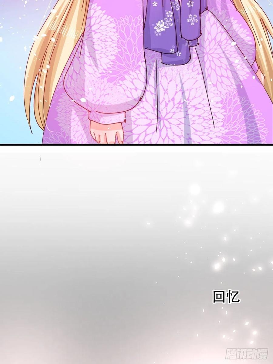 《系统之小公主攻略》第105话 掉入密室 第22页