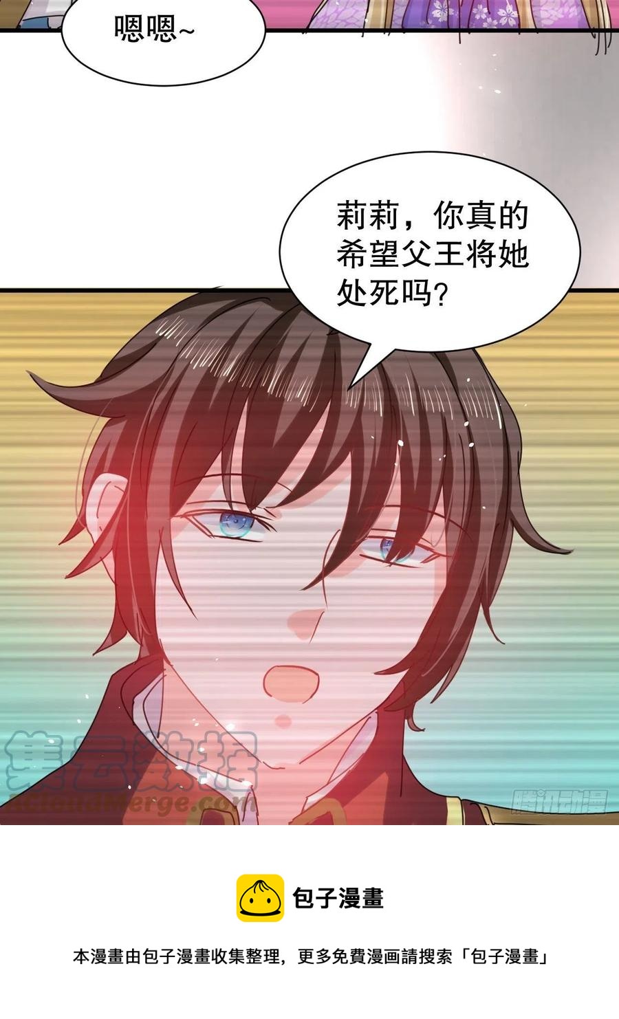 《系统之小公主攻略》第105话 掉入密室 第25页