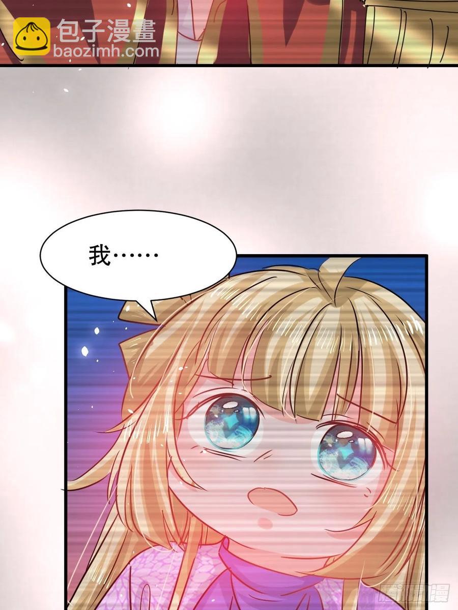 《系统之小公主攻略》第105话 掉入密室 第26页