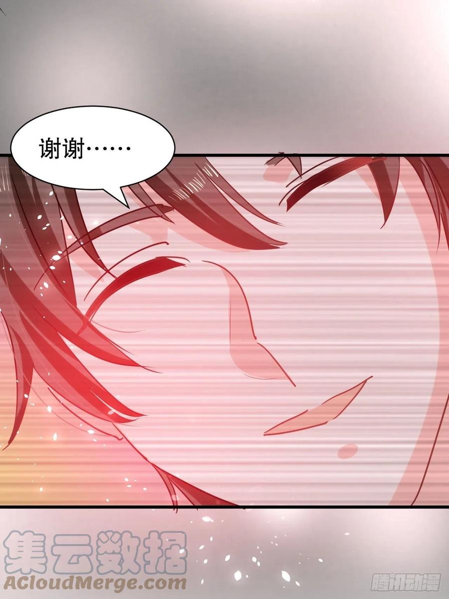 《系统之小公主攻略》第105话 掉入密室 第31页