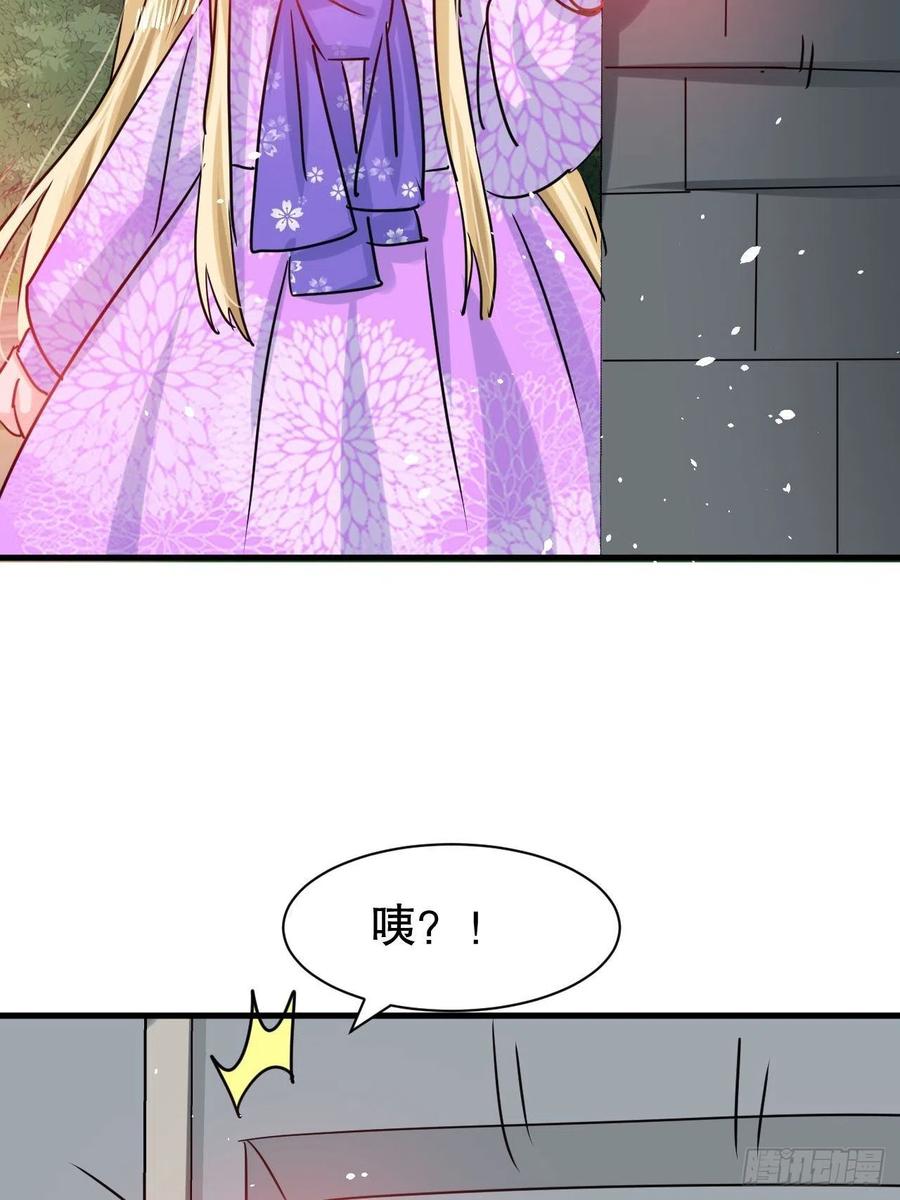 《系统之小公主攻略》第105话 掉入密室 第36页