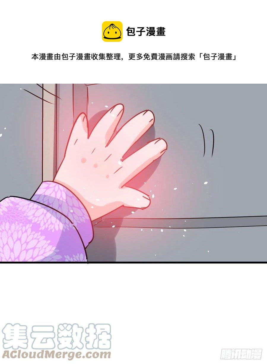 《系统之小公主攻略》第105话 掉入密室 第37页