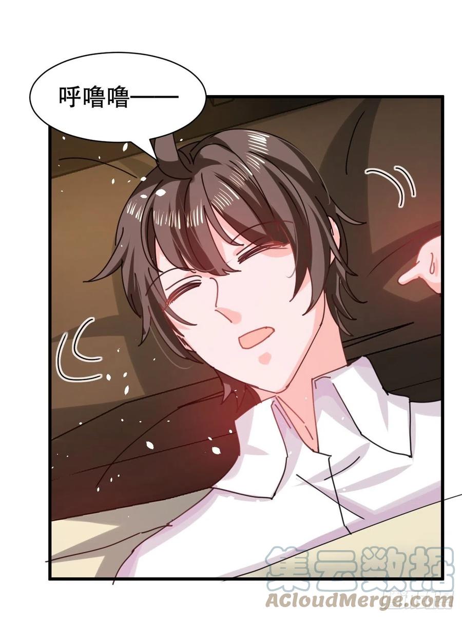 《系统之小公主攻略》第105话 掉入密室 第3页