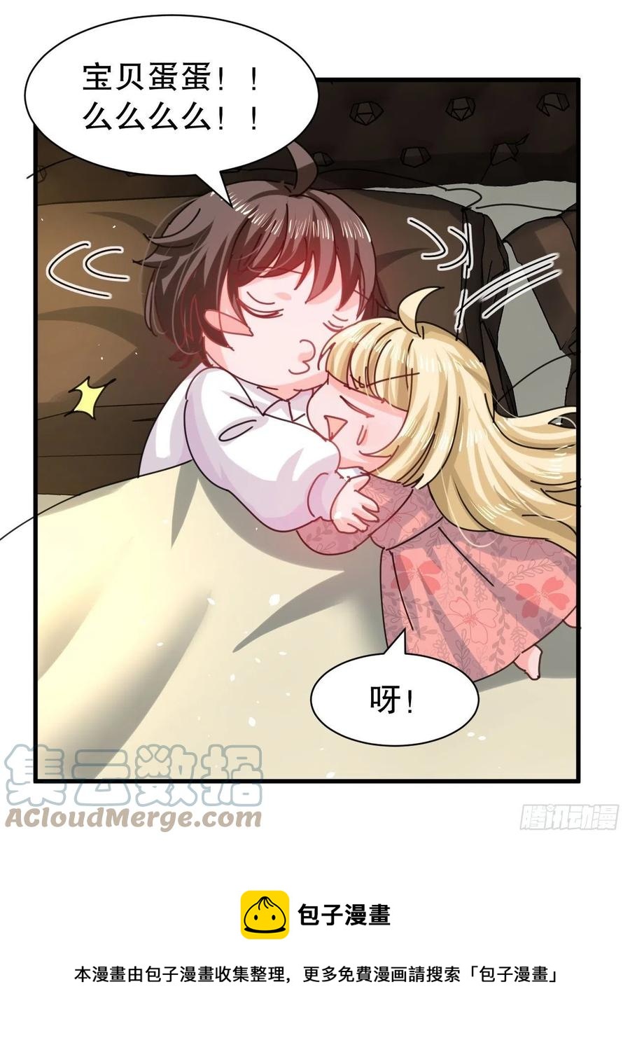 《系统之小公主攻略》第105话 掉入密室 第5页