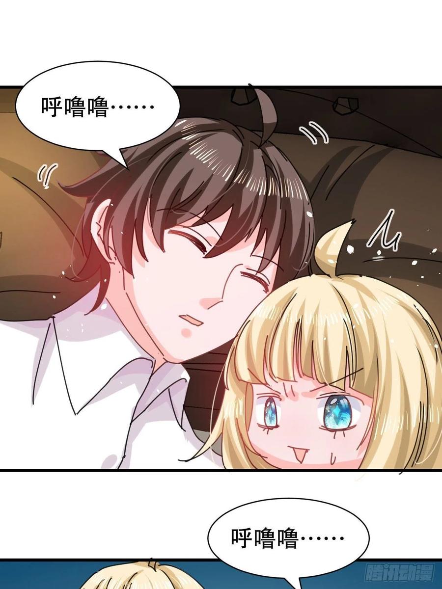 《系统之小公主攻略》第105话 掉入密室 第6页