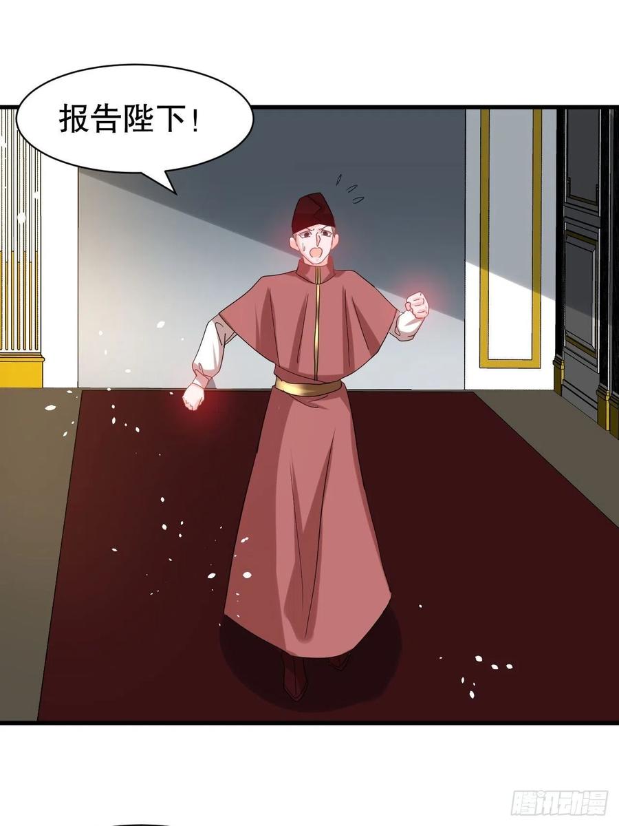 《系统之小公主攻略》第106话 乔治中毒！ 第11页