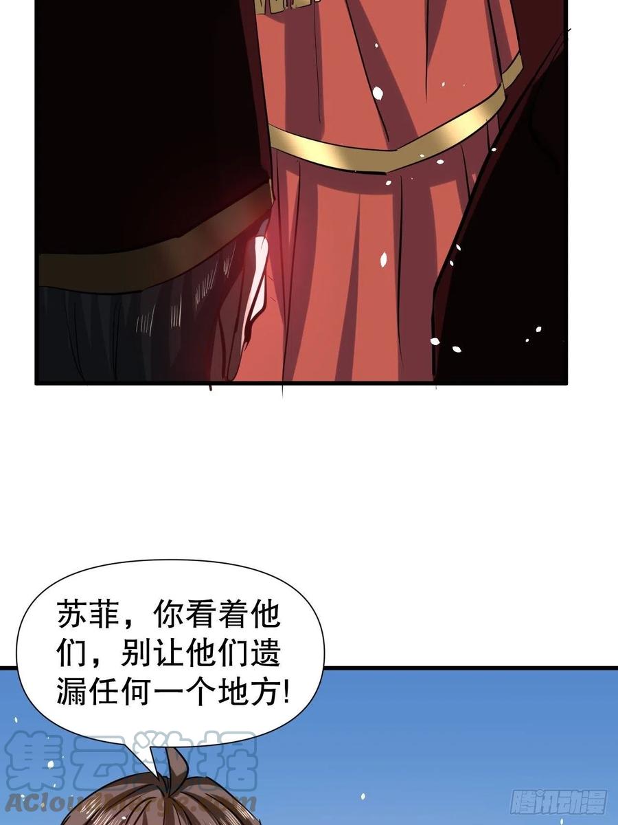 《系统之小公主攻略》第106话 乔治中毒！ 第16页