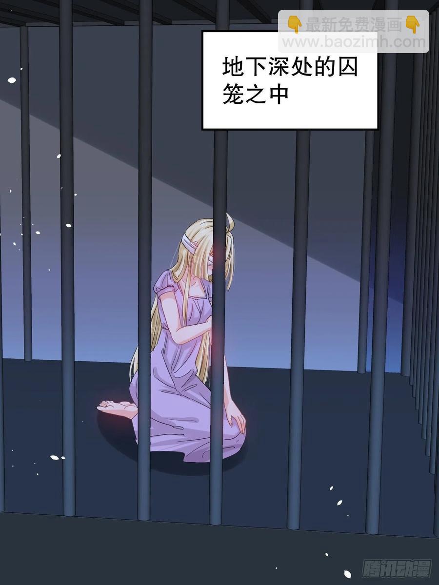 《系统之小公主攻略》第106话 乔治中毒！ 第20页
