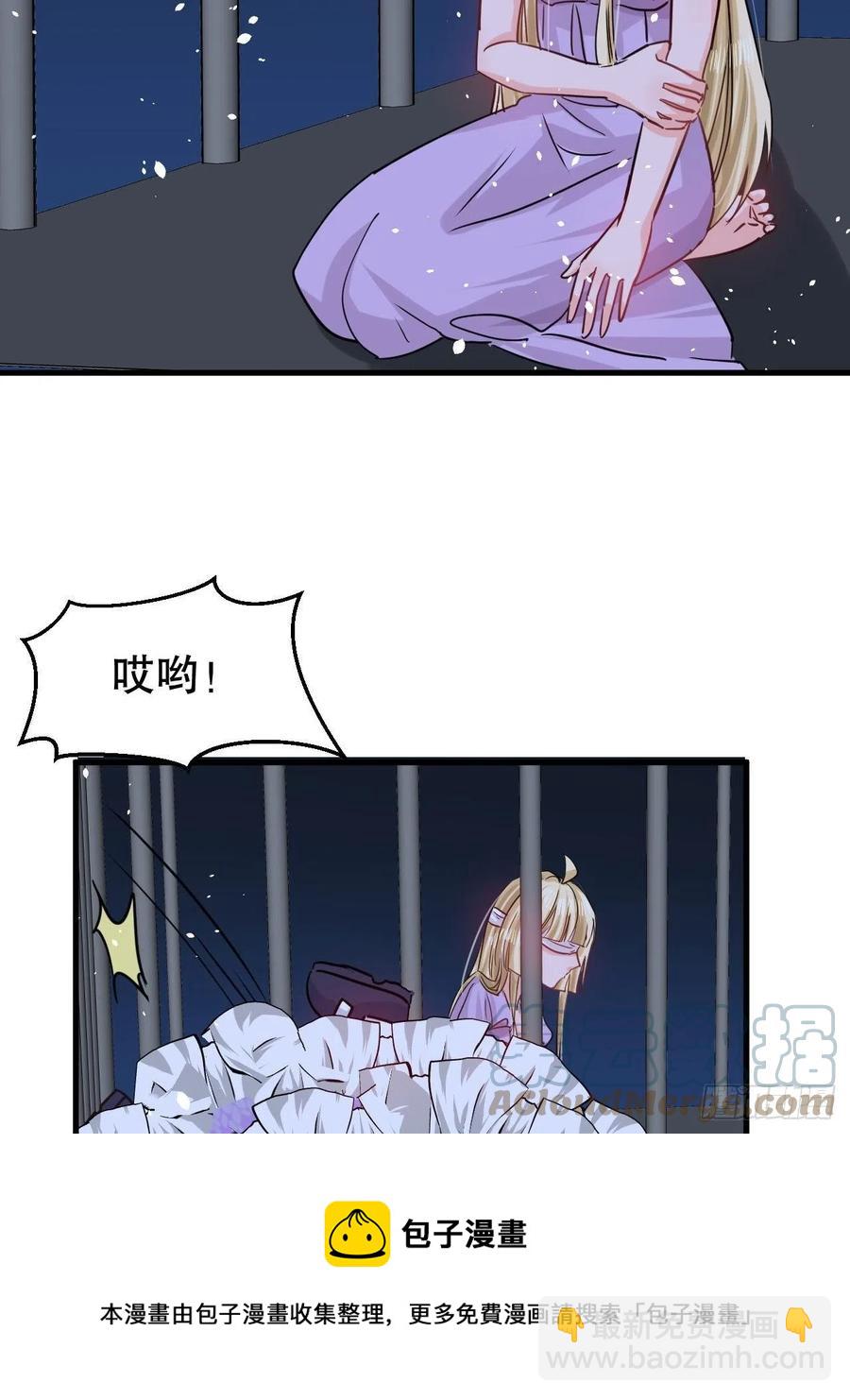 《系统之小公主攻略》第106话 乔治中毒！ 第25页