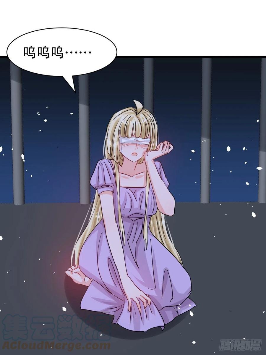 《系统之小公主攻略》第106话 乔治中毒！ 第31页