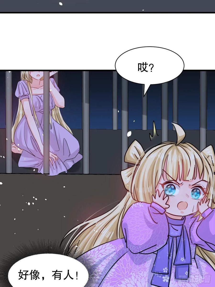 《系统之小公主攻略》第106话 乔治中毒！ 第32页