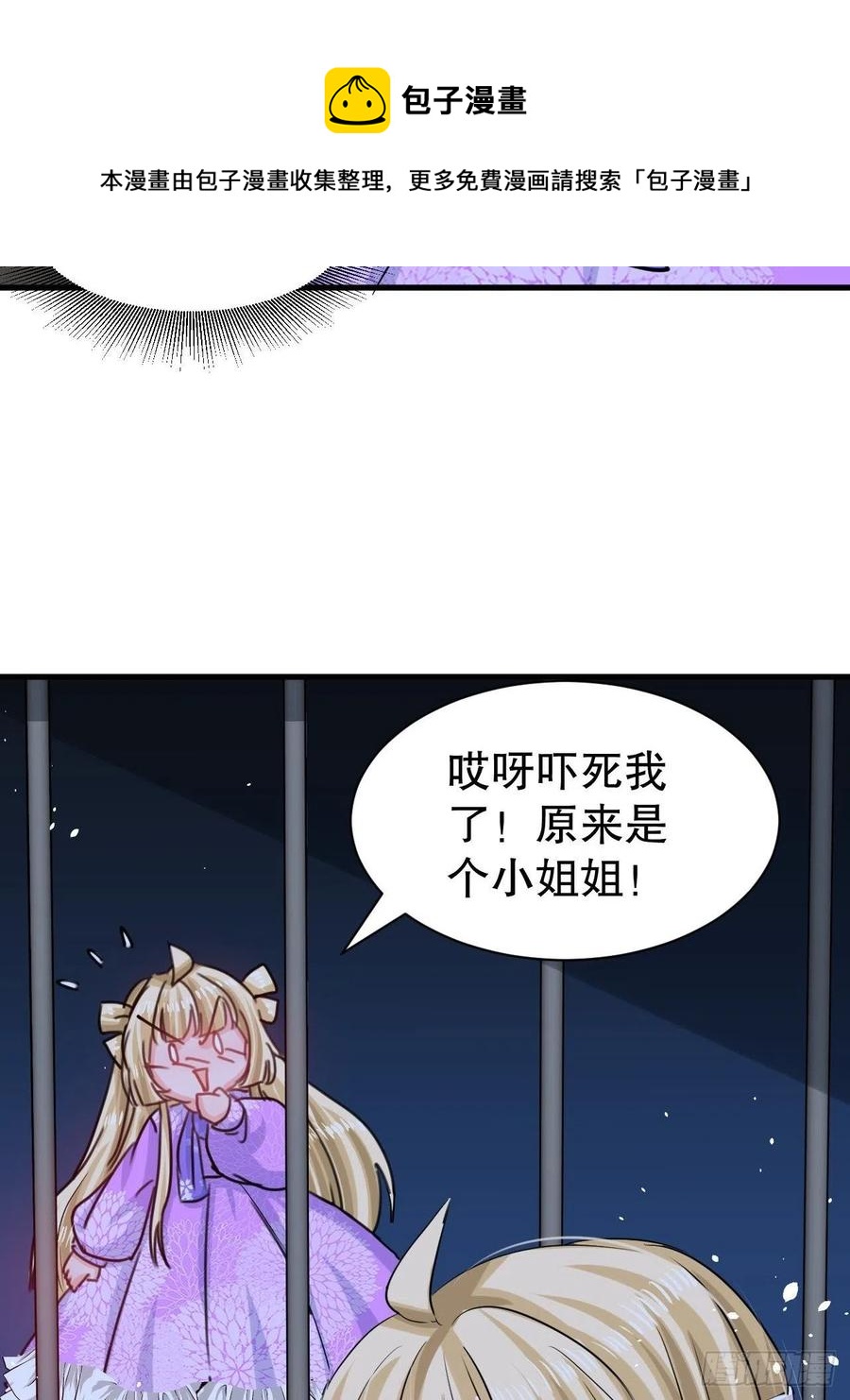 《系统之小公主攻略》第106话 乔治中毒！ 第33页