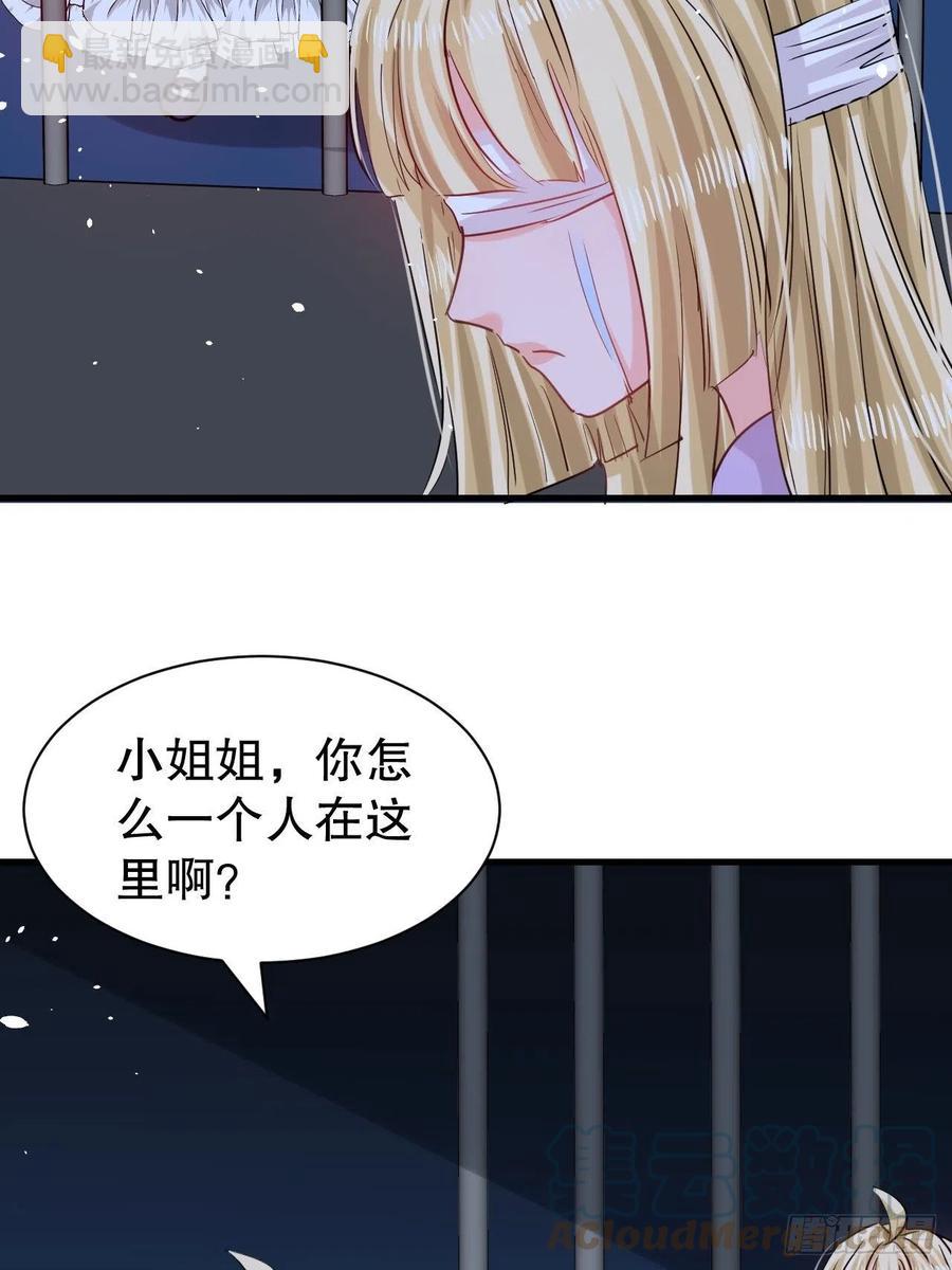 《系统之小公主攻略》第106话 乔治中毒！ 第34页