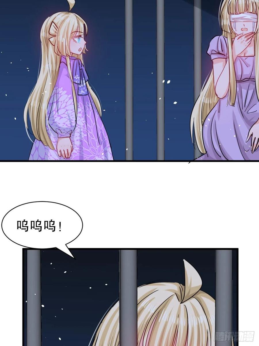 《系统之小公主攻略》第106话 乔治中毒！ 第35页